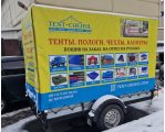 Тенты с рекламой для прицепов легкового автомобиля на заказ Тенты с рекламой для прицепов легкового автомобиля на заказ