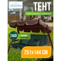 Тент для качелей Стандарт Бордо