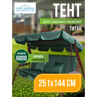 Тент усиленный для качелей Титан, оксфорд 600