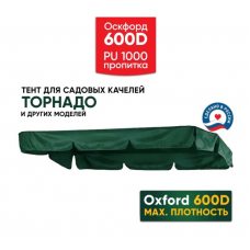 Тент Усиленный для садовых качелей Торнадо +10, ткань Оксфорд 600д