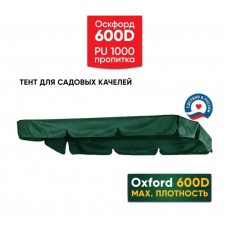 Тент Усиленный для качелей Капри Бордо, ткань Оксфорд 600d