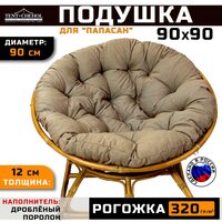 Подушка для кресла и качелей 90 см, коричневая (рогожка)
