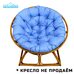 Подушка для кресла и качелей 110 см, голубая (Оксфорд 600)