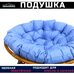 Подушка для кресла и качелей 90 см, голубая (Оксфорд 600)