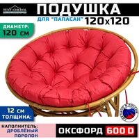Подушка для кресла и качелей 120 см, красная (Оксфорд 600)