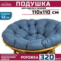 Подушка для кресла и качелей 120 см, коричневая (Оксфорд 600)