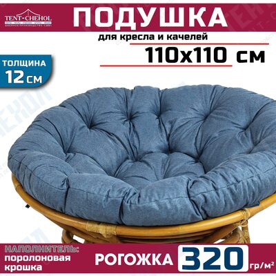 Подушка для кресла и качелей 120 см, коричневая (Оксфорд 600)