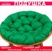 Подушка для кресла и качелей 90 см, зелёная (Оксфорд 600)