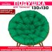 Подушка для кресла и качелей 130 см, зелёная (оксфорд 600)
