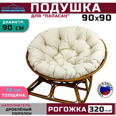 Подушка для кресла и качелей 90 см, светло-бежевая (рогожка)