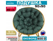Подушка для кресла и качелей 90 см, еловая (Оксфорд 600)