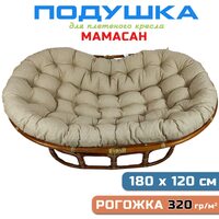 Подушка для дивана Мамасан, 180х120 см, бежевая рогожка
