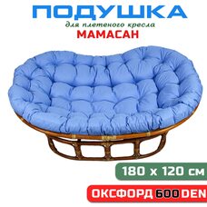 Подушка для дивана Мамасан, 180х120 см, голубая (Оксфорд 600)