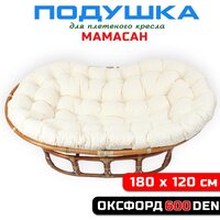 Подушка для дивана Мамасан, 180х120 см, слоновая кость (Оксфорд 600)
