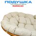 Подушка для дивана Мамасан, 180х120 см, бежевая (Оксфорд 600)