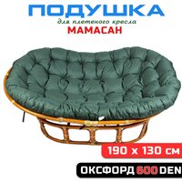 Подушка для дивана Мамасан, 190х130 см, еловая (Оксфорд 600)