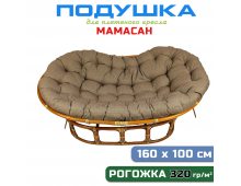 Подушка для дивана Мамасан, 160х100 см, коричневая рогожка