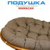 Подушка для дивана Мамасан, 180х120 см, коричневая рогожка
