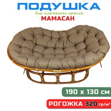 Подушка для дивана Мамасан, 190х130 см, коричневая рогожка