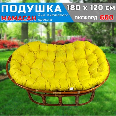 Подушка для дивана Мамасан, 180х120 см, желтая (Оксфорд 600)