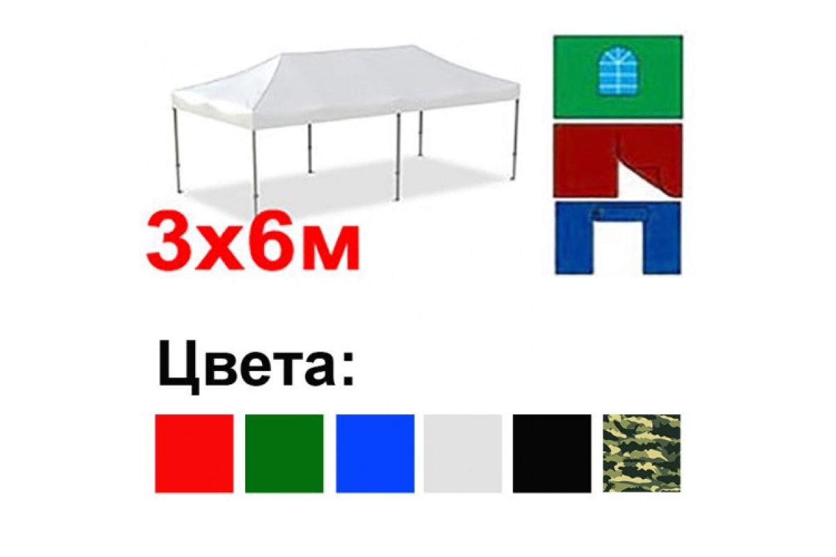 Комплектстендлябыстросборныхшатров3х4,5м(4шт)