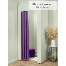 Штора в примерочную и комнату на люверсах Канвас цвет фиолетовый, 1 шт
