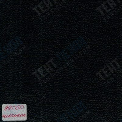 Кожзаменитель 99т60, ВИК-ТР, черный, ш. 1.42 м, неогнеопасный
