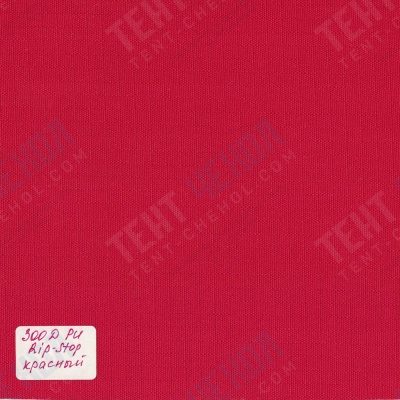 Тентовая ткань «Оксфорд 300D PU Ripstop», 190 г/м2, ш. 150 см, красный