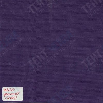 Тентовая ткань 420D, 310 г/м2, ш. 150 см, фиолетовый №170