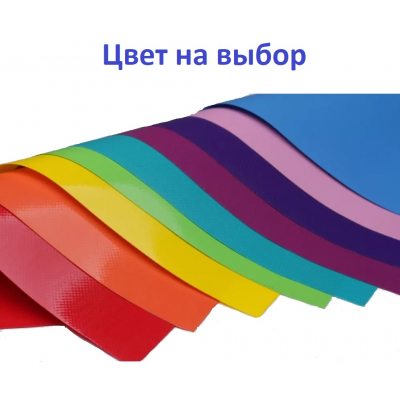 Пвх ткань 550 г/м2 на отрез
